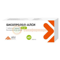 Бисопролол-алси таблетки 5мг №60