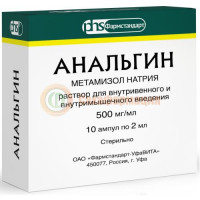 Анальгин раствор для внутривенного и внутримышечного введения 500мг/мл 2мл №10