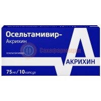 Осельтамивир-акрихин капсулы 75мг №10