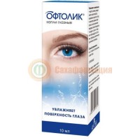 Офтолик капли глазные 10мл
