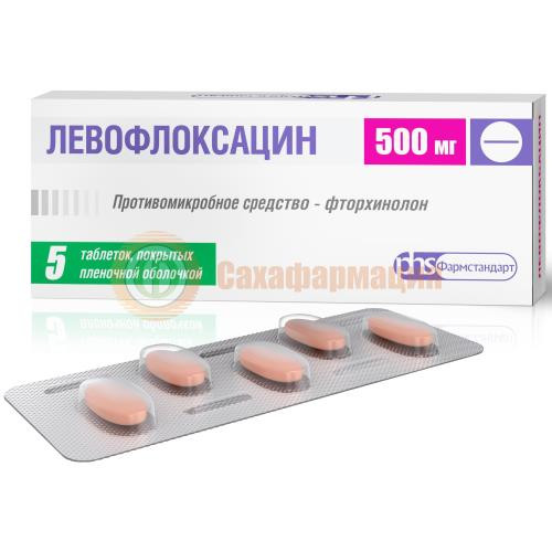 Левофлоксацин таблетки покрытые пленочной оболочкой 500мг №5