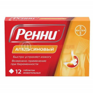 Ренни таблетки жевательные 680мг + 80мг №12 апельсиновые