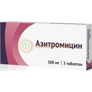 Азитромицин таблетки покрытые пленочной оболочкой 500мг №3