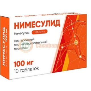 Нимесулид таблетки 100мг №10