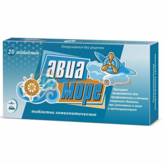 Авиа-море таблетки гомеопатические №20
