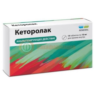 Кеторолак реневал таблетки покрытые пленочной оболочкой 10мг №14