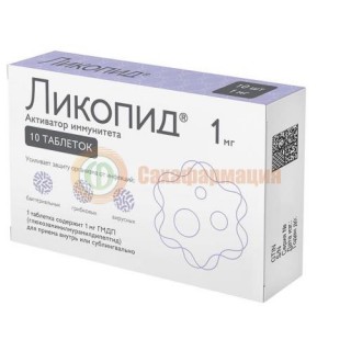 Ликопид таблетки 1мг №10