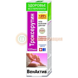 Венактив троксерутин гель-бальзам для ног 125мл охлажд. эффект.