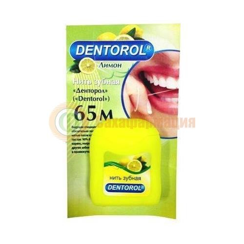Денторол зубная нить 65м лимон