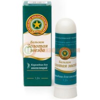 Золотая звезда бальзам карандаш лекарственный 1.3г