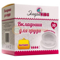 Эларакидс прокладки (вкладыши) №30 выгодно дышащ.