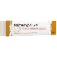 Метилурацил мазь для местного применения 10% 25г