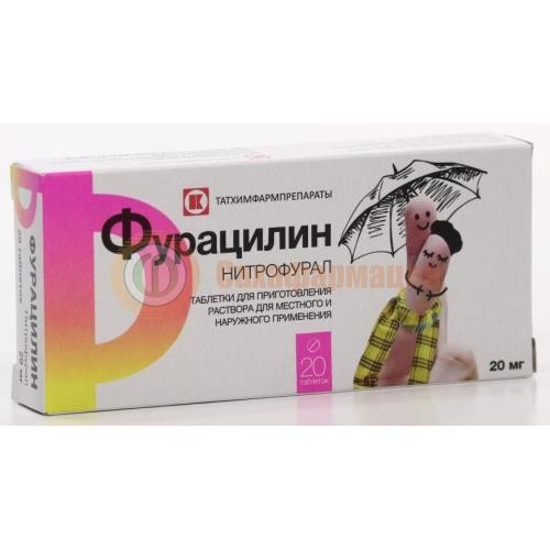 Фурацилин таблетки для приготовления раствора для местного и наружного применения 20мг №20
