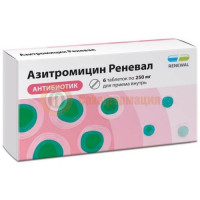 Азитромицин реневал таблетки покрытые пленочной оболочкой 250мг №6