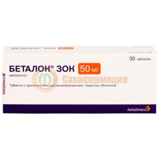 Беталок зок таблетки покрытые оболочкой с пролонгированным высвобождением 50мг №30 блистер