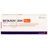 Беталок зок таблетки покрытые оболочкой с пролонгированным высвобождением 50мг №30 блистер