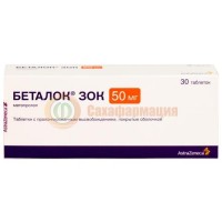 Беталок зок таблетки покрытые оболочкой с пролонгированным высвобождением 50мг №30 блистер