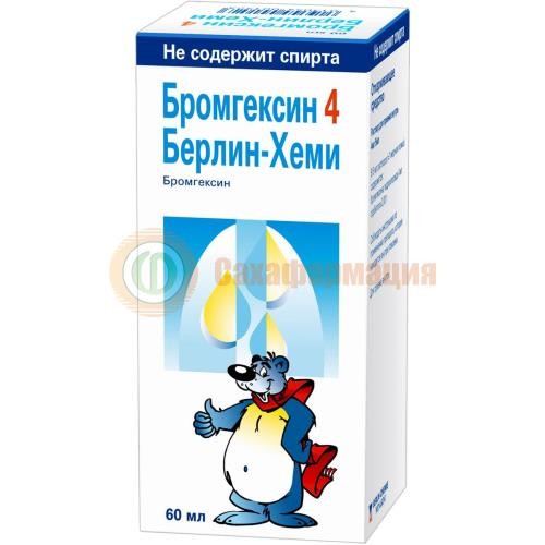 Бромгексин 4 берлин-хеми раствор для приема внутрь 4мг/5мл 60мл /в комплекте с ложкой мерной/ Бромгексин 4 берлин-хеми раствор для приема внутрь 4мг/5мл 60мл /в комплекте с ложкой мерной/