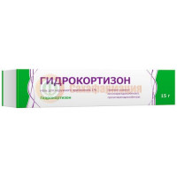 Гидрокортизон мазь для наружного применения 1% 15г