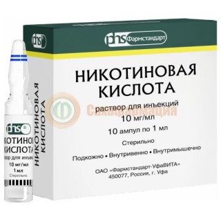 Никотиновая кислота раствор для инъекций 10мг/мл 1мл №10