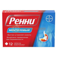 Ренни таблетки жевательные 680мг + 80мг №12 ментоловый