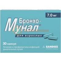 Бронхо-мунал капсулы 7мг №30