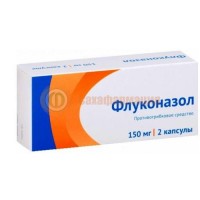Флуконазол капсулы 150мг №2