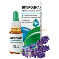 Виброцил капли назальные 0,25мг/мл + 2,5мг/мл 15мл