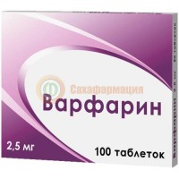Варфарин таблетки 2.5мг №100