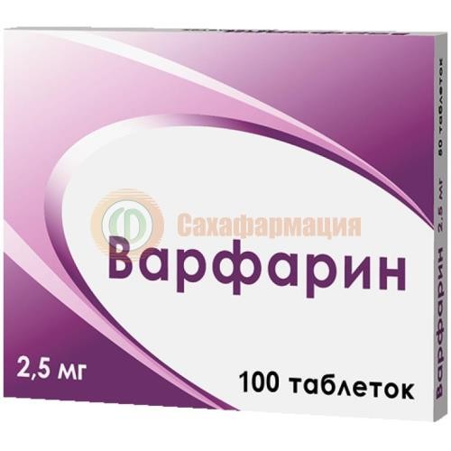 Варфарин таблетки 2.5мг №100 Варфарин таблетки 2.5мг №100