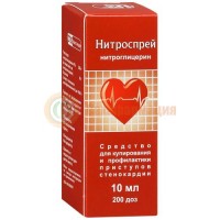 Нитроспрей спрей подъязычный дозированный 0.4мг/доза 10мл 200доз