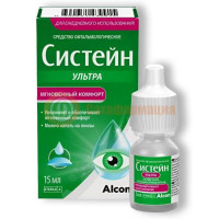 Систейн ультра средство офтальмологическое 15мл