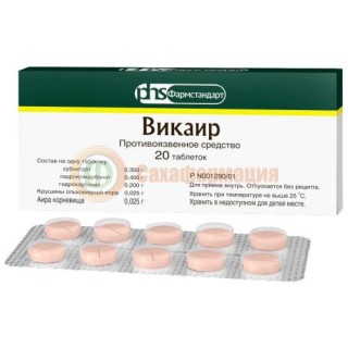 Викаир таблетки №20