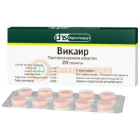 Викаир таблетки №20