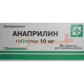 Анаприлин таблетки 10мг №50