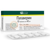 Папаверин таблетки 40мг №10