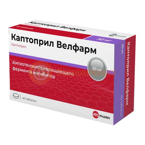 Каптоприл велфарм таблетки 50мг №40 Каптоприл велфарм таблетки 50мг №40