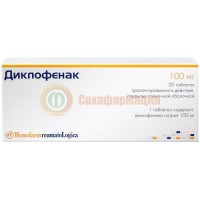 Диклофенак таблетки покрытые пленочной оболочкой с пролонгированным высвобождением 100мг №20
