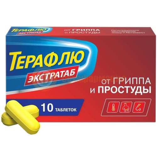 Терафлю экстратаб таблетки покрытые пленочной оболочкой 650 мг + 10 мг + 4 мг №10