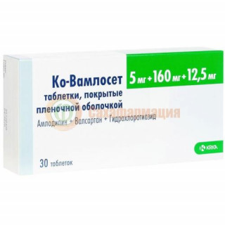 Ко-вамлосет таблетки покрытые пленочной оболочкой 5мг + 160мг + 12,5мг №30