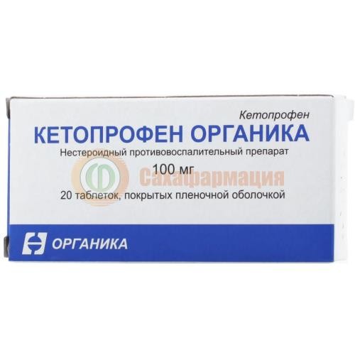 Кетопрофен органика таблетки покрытые пленочной оболочкой 100мг №20 Кетопрофен органика таблетки покрытые пленочной оболочкой 100мг №20