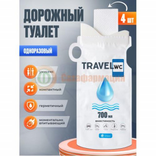 Трэвел wc туалет №4 дорожный