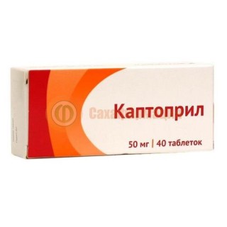 Каптоприл таблетки 50мг №40