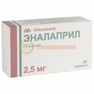 Эналаприл таблетки 2.5мг №20