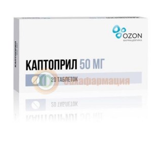Каптоприл таблетки 50мг №20