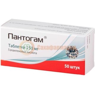 Пантогам таблетки 250мг №50
