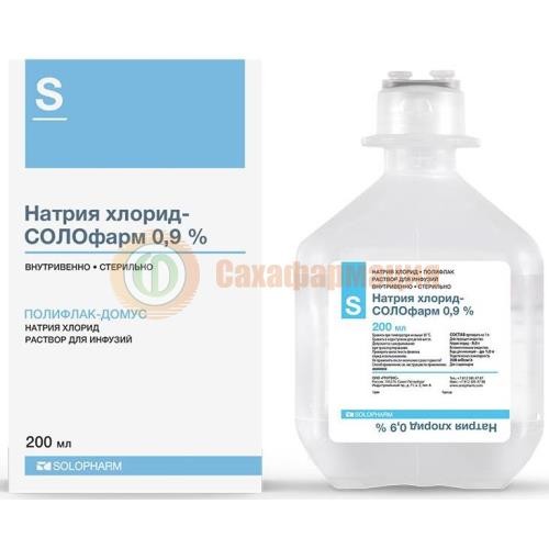 Натрия хлорид-солофарм раствор для инфузий 0,9% 200мл №1