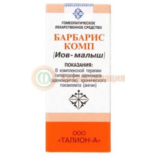 Барбарис комп гранулы гомеопатические 20г