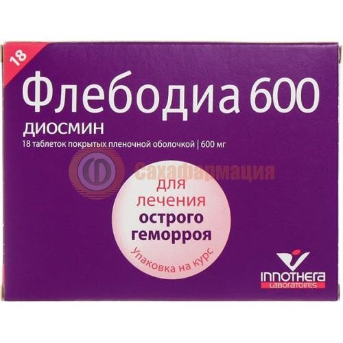 Флебодиа 600 таблетки покрытые пленочной оболочкой 600мг №18