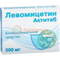 Левомицетин актитаб таблетки покрытые пленочной оболочкой 500мг №10